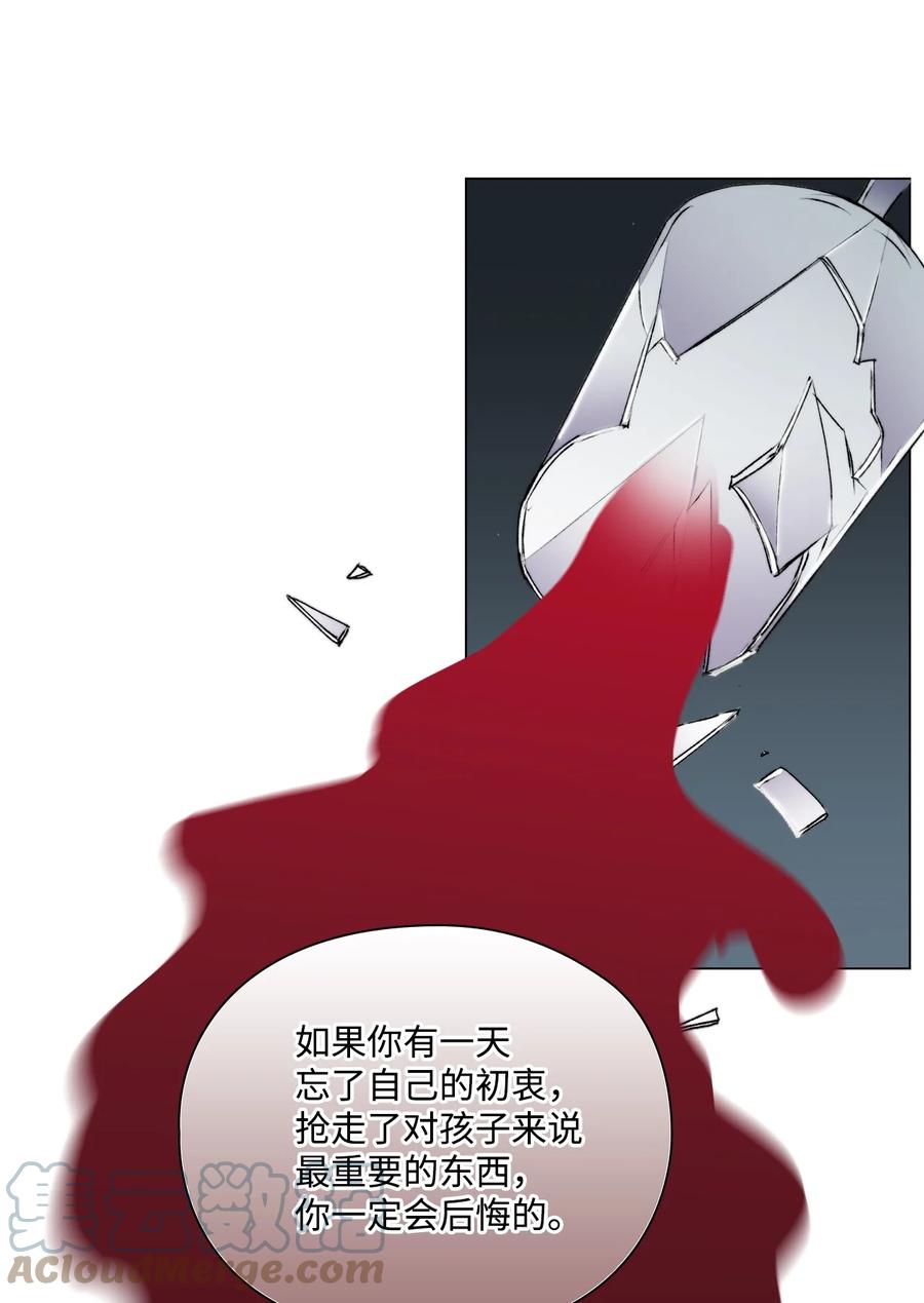 陛下，这一生我会好好培养你！ 51 代价 第58页