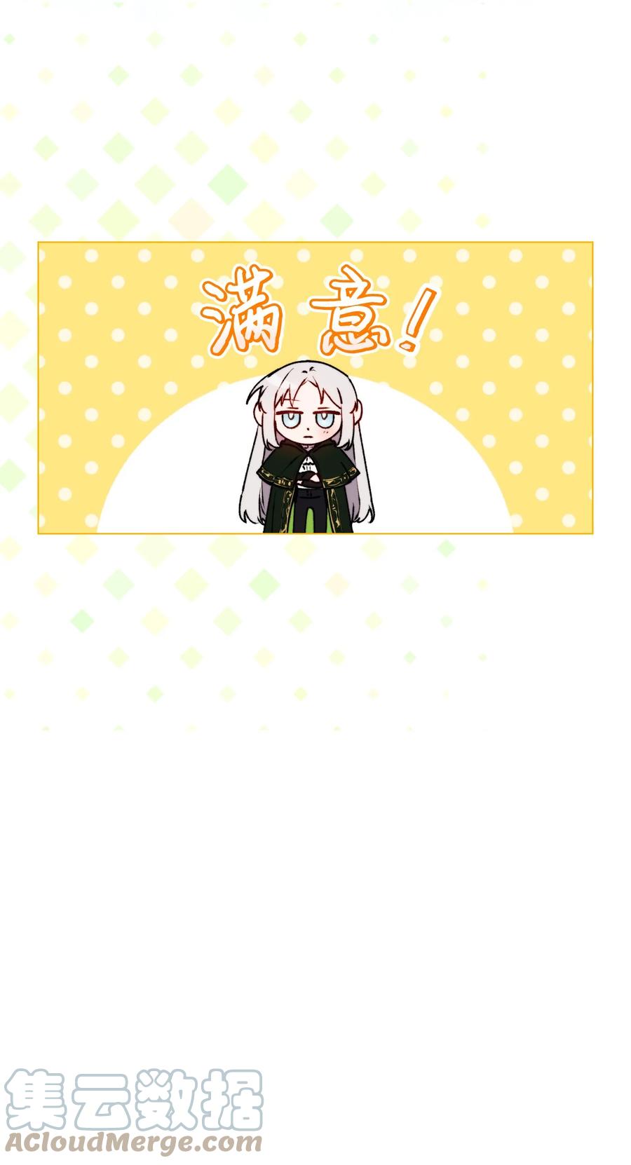 陛下，这一生我会好好培养你！ 51 代价 第4页