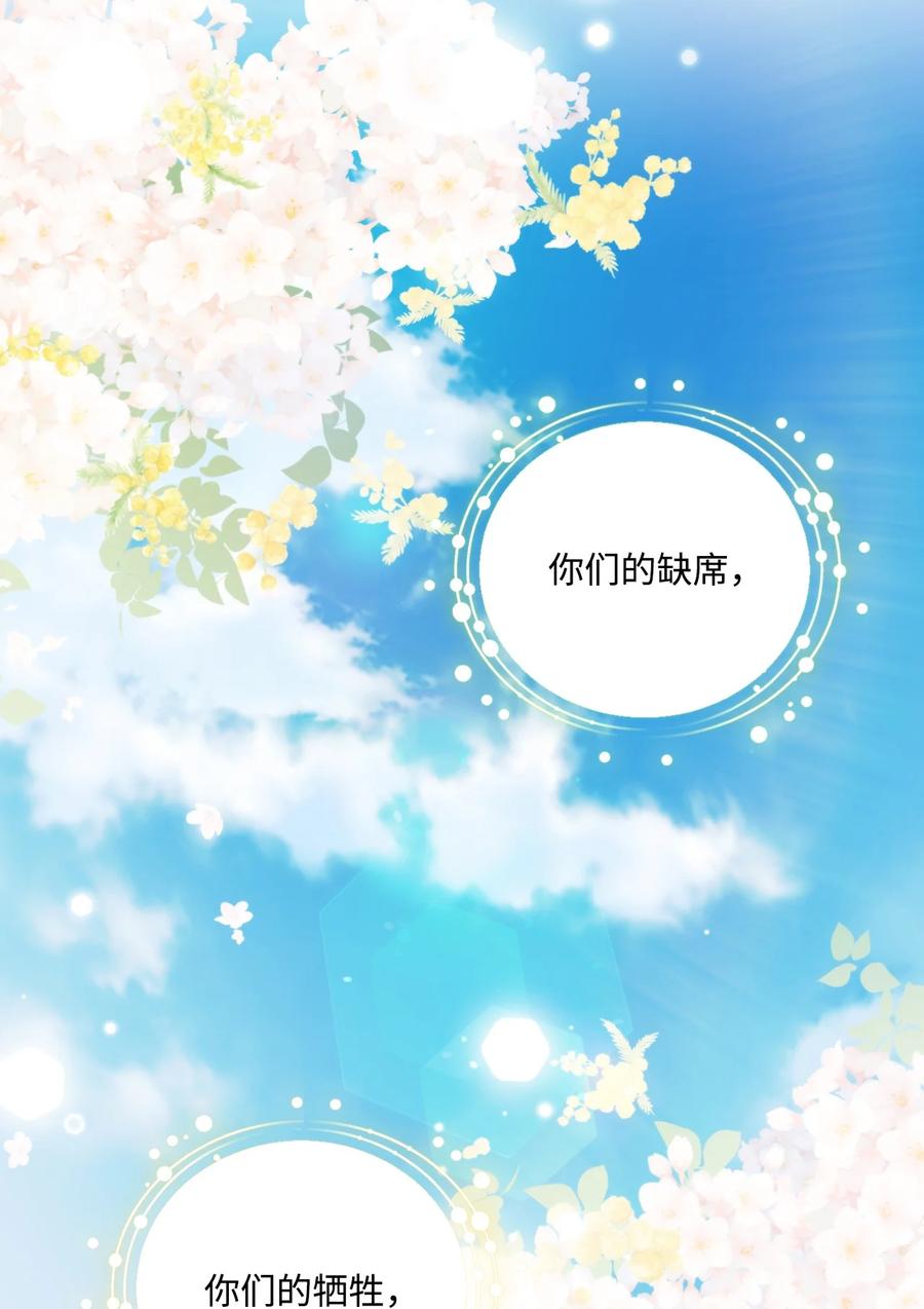 陛下，这一生我会好好培养你！ 51 代价 第62页