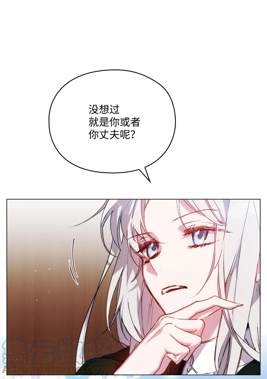 陛下，这一生我会好好培养你！ 51 代价 第61页