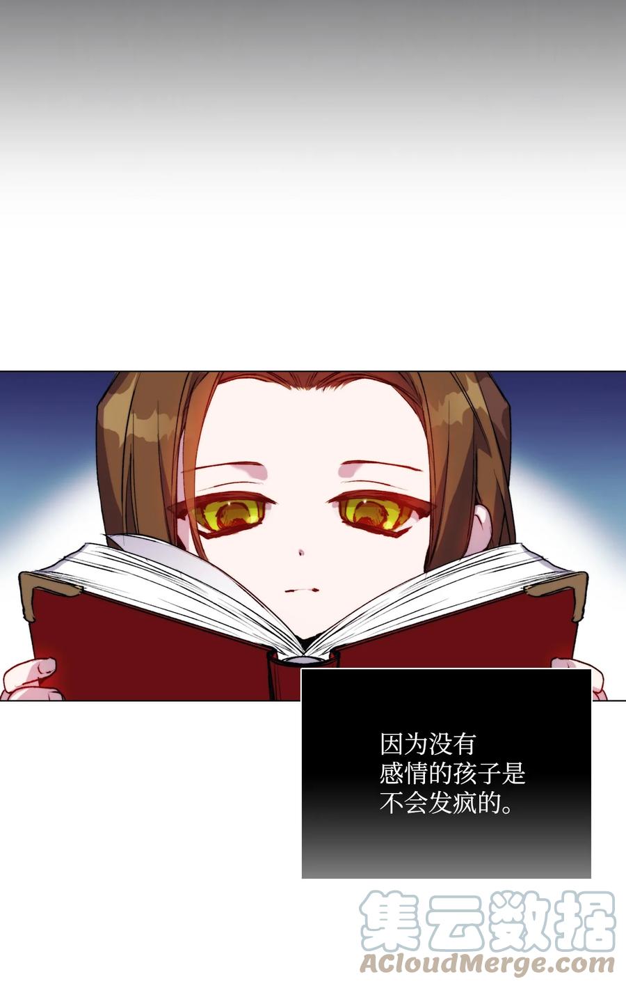 陛下，这一生我会好好培养你！ 51 代价 第70页