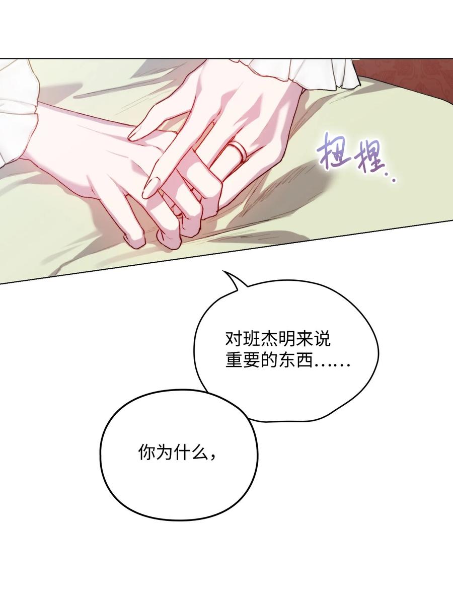 陛下，这一生我会好好培养你！ 51 代价 第60页