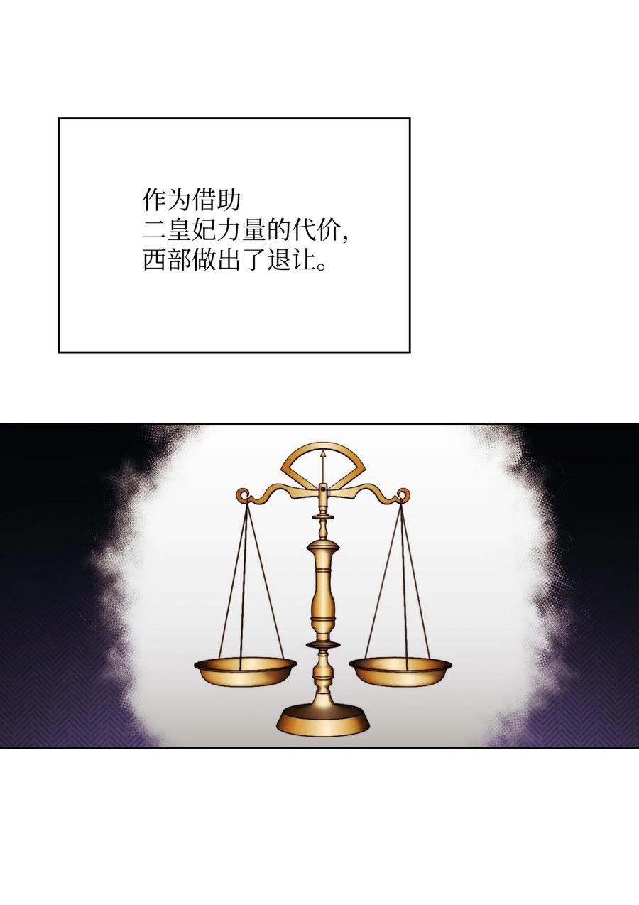 陛下，这一生我会好好培养你！ 51 代价 第9页