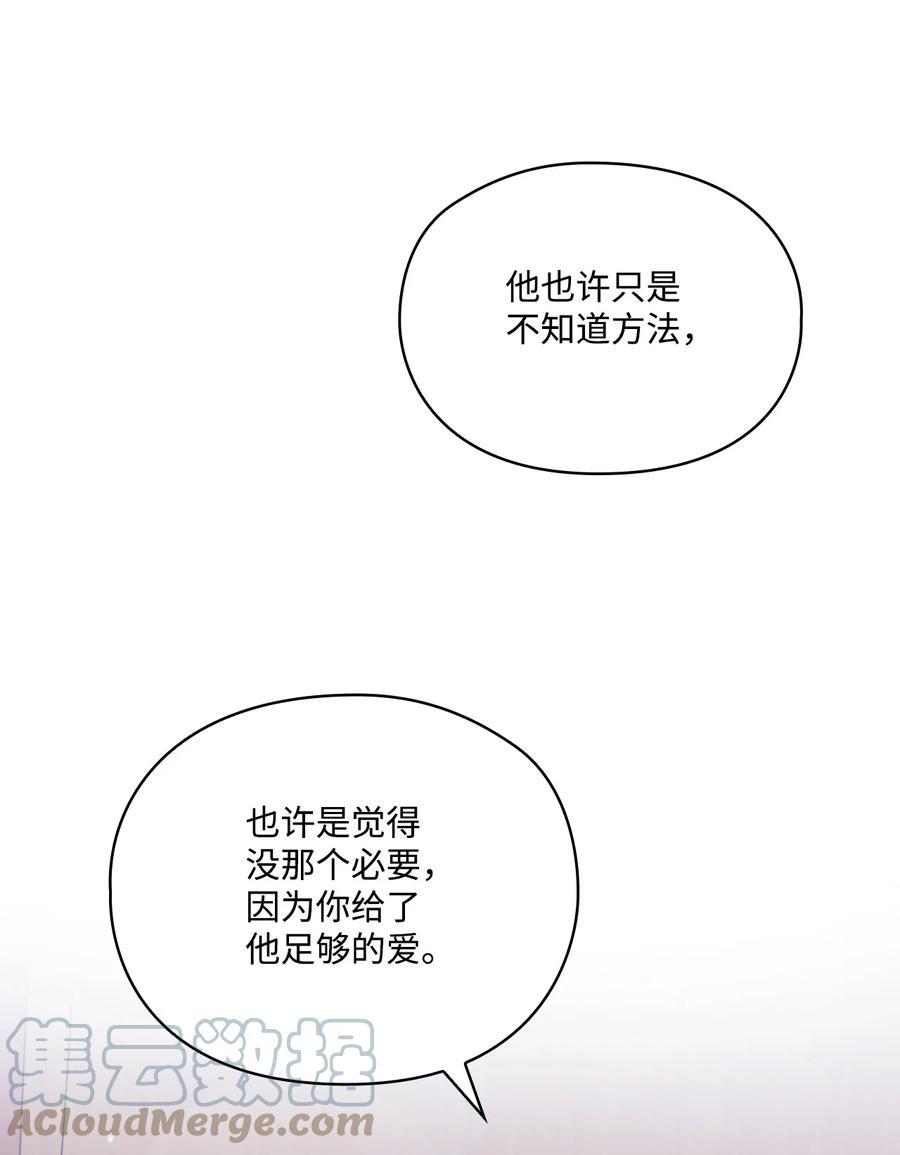 陛下，这一生我会好好培养你！ 51 代价 第67页