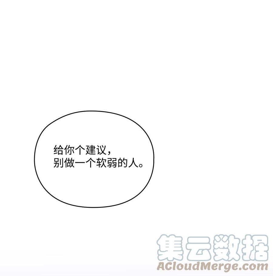 陛下，这一生我会好好培养你！ 51 代价 第52页