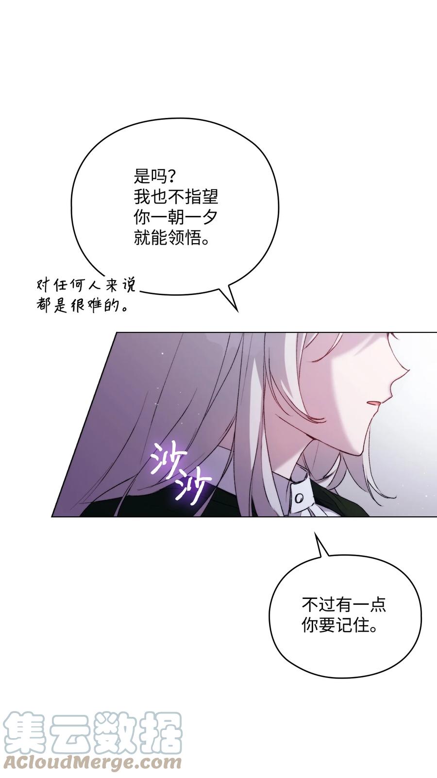 陛下，这一生我会好好培养你！ 51 代价 第55页