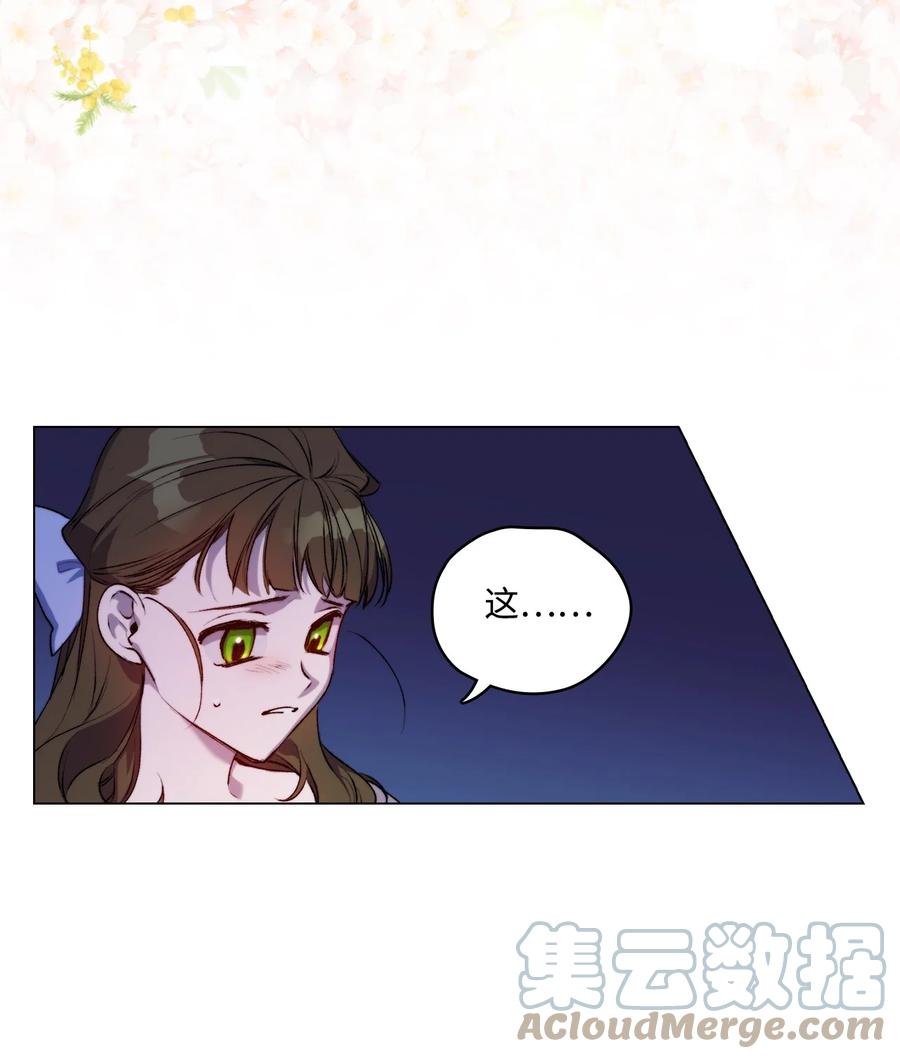 陛下，这一生我会好好培养你！ 51 代价 第64页