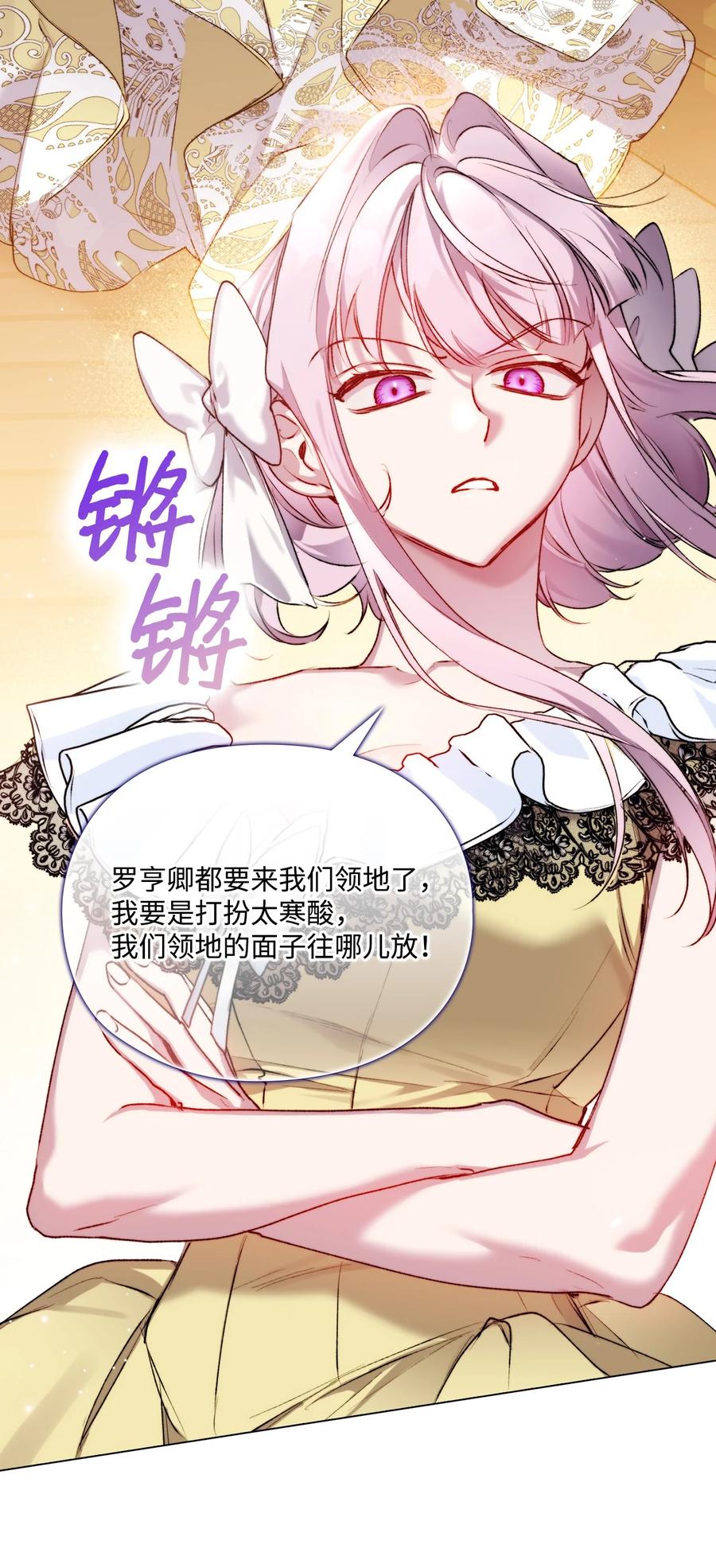 陛下，这一生我会好好培养你！ 52 蠢笨如猪 第27页