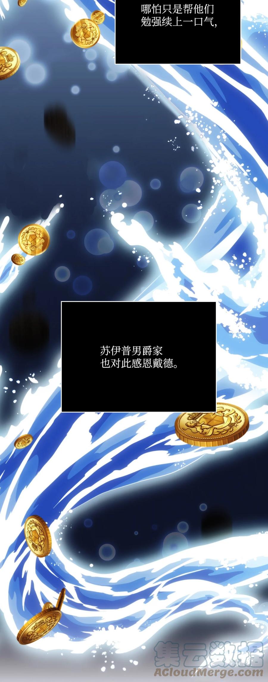 陛下，这一生我会好好培养你！ 52 蠢笨如猪 第16页