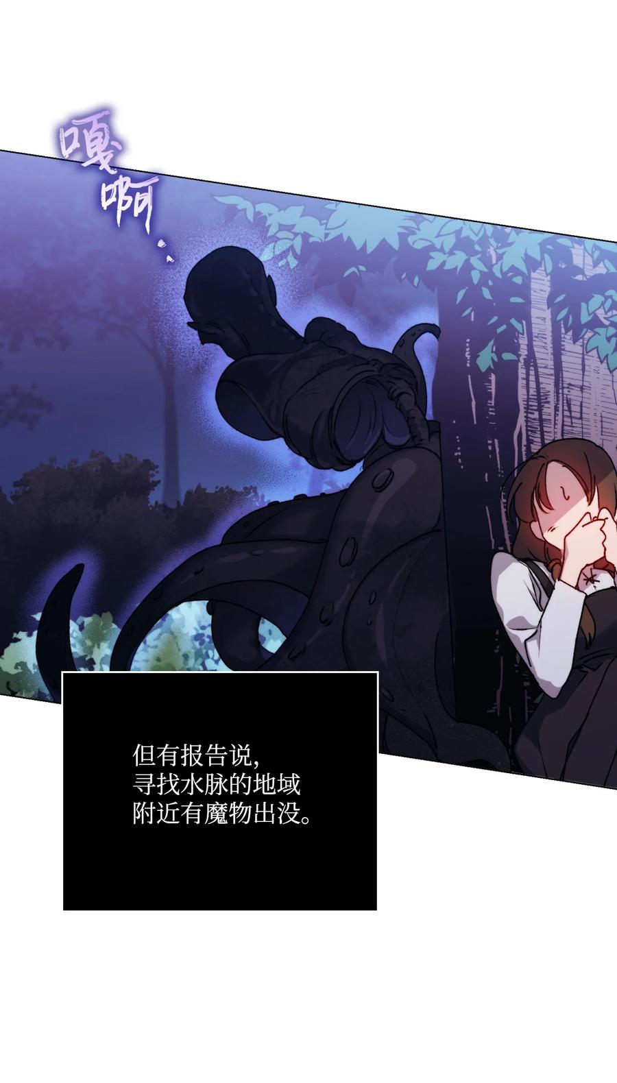 陛下，这一生我会好好培养你！ 52 蠢笨如猪 第60页