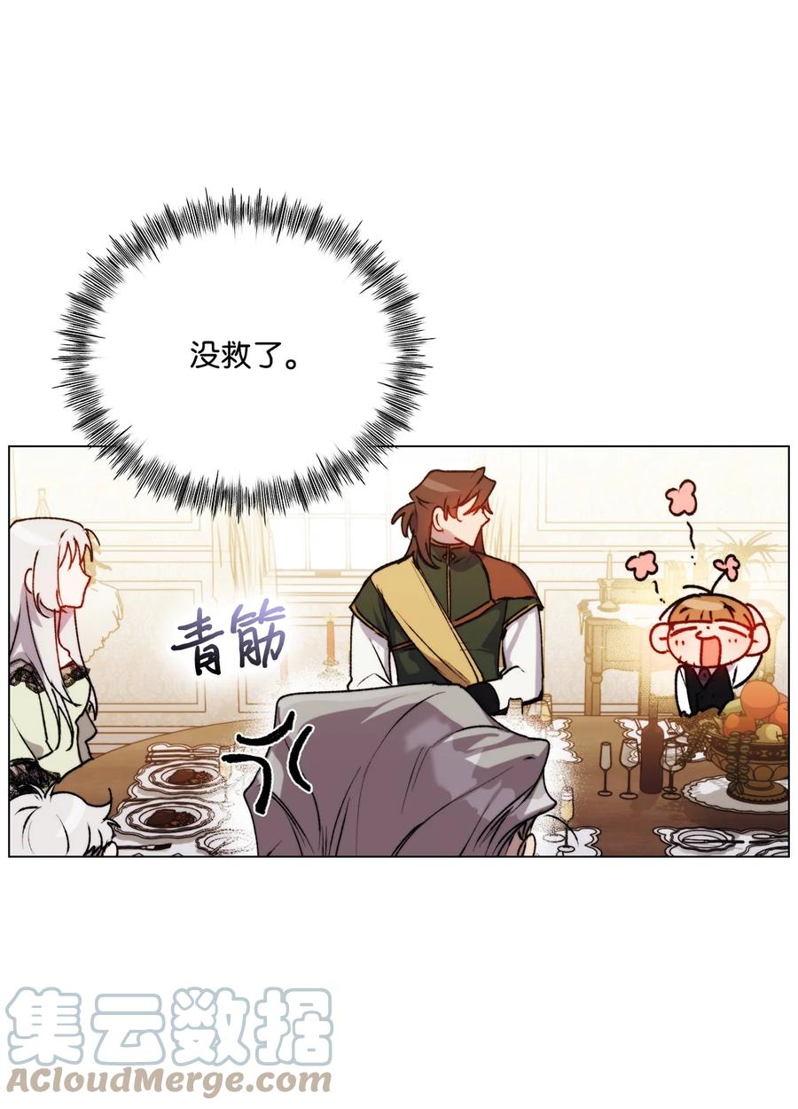 陛下，这一生我会好好培养你！ 52 蠢笨如猪 第64页