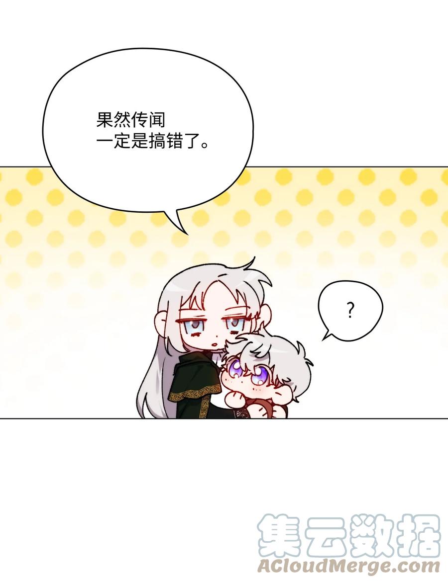 陛下，这一生我会好好培养你！ 52 蠢笨如猪 第58页