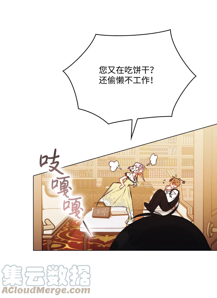 陛下，这一生我会好好培养你！ 52 蠢笨如猪 第28页