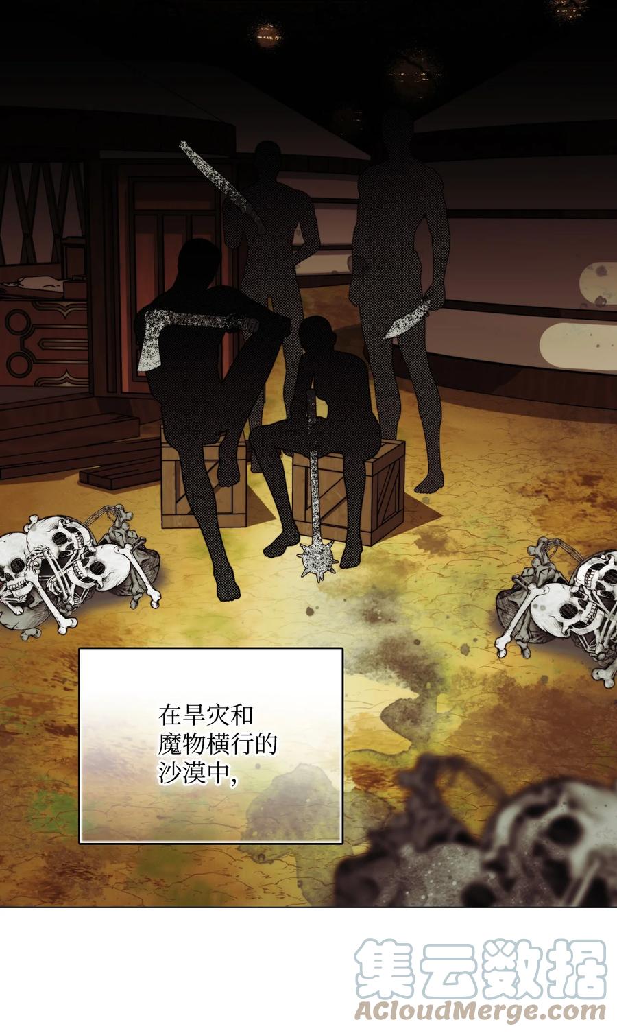 陛下，这一生我会好好培养你！ 52 蠢笨如猪 第7页