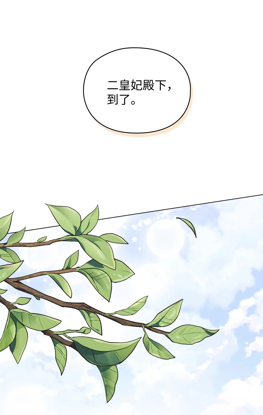 陛下，这一生我会好好培养你！ 52 蠢笨如猪 第36页