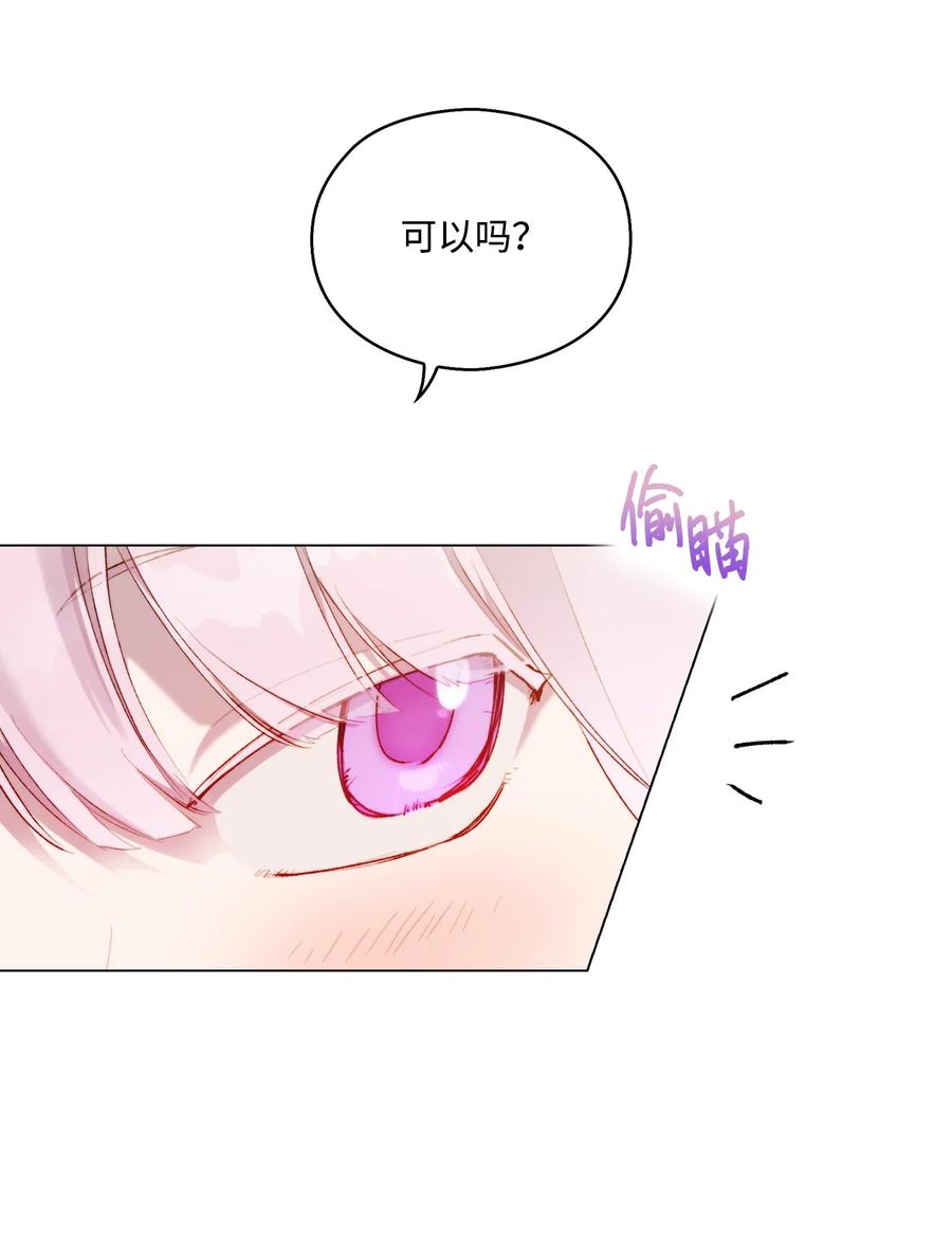 陛下，这一生我会好好培养你！ 53 爸爸妈妈，和我 第14页