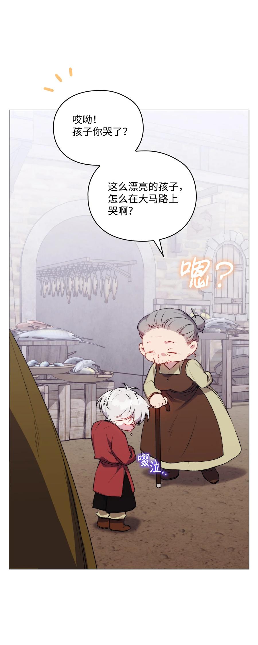 陛下，这一生我会好好培养你！ 53 爸爸妈妈，和我 第68页