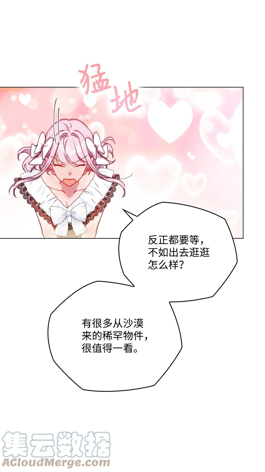 陛下，这一生我会好好培养你！ 53 爸爸妈妈，和我 第10页