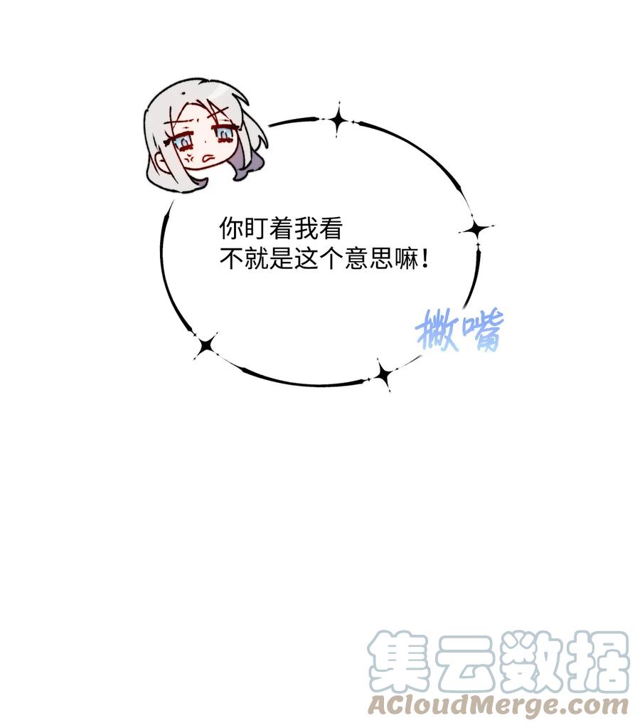 陛下，这一生我会好好培养你！ 53 爸爸妈妈，和我 第52页