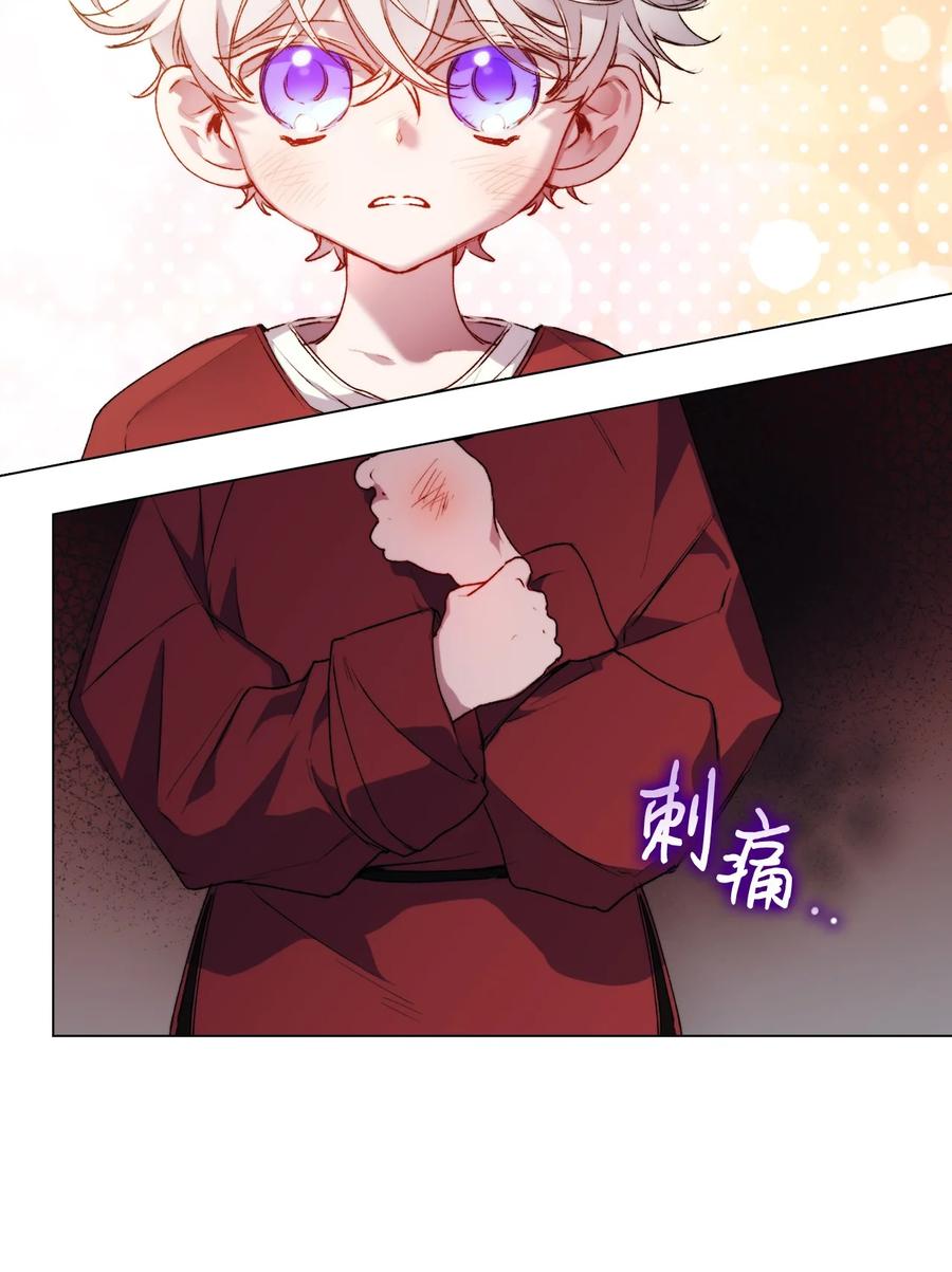 陛下，这一生我会好好培养你！ 53 爸爸妈妈，和我 第60页