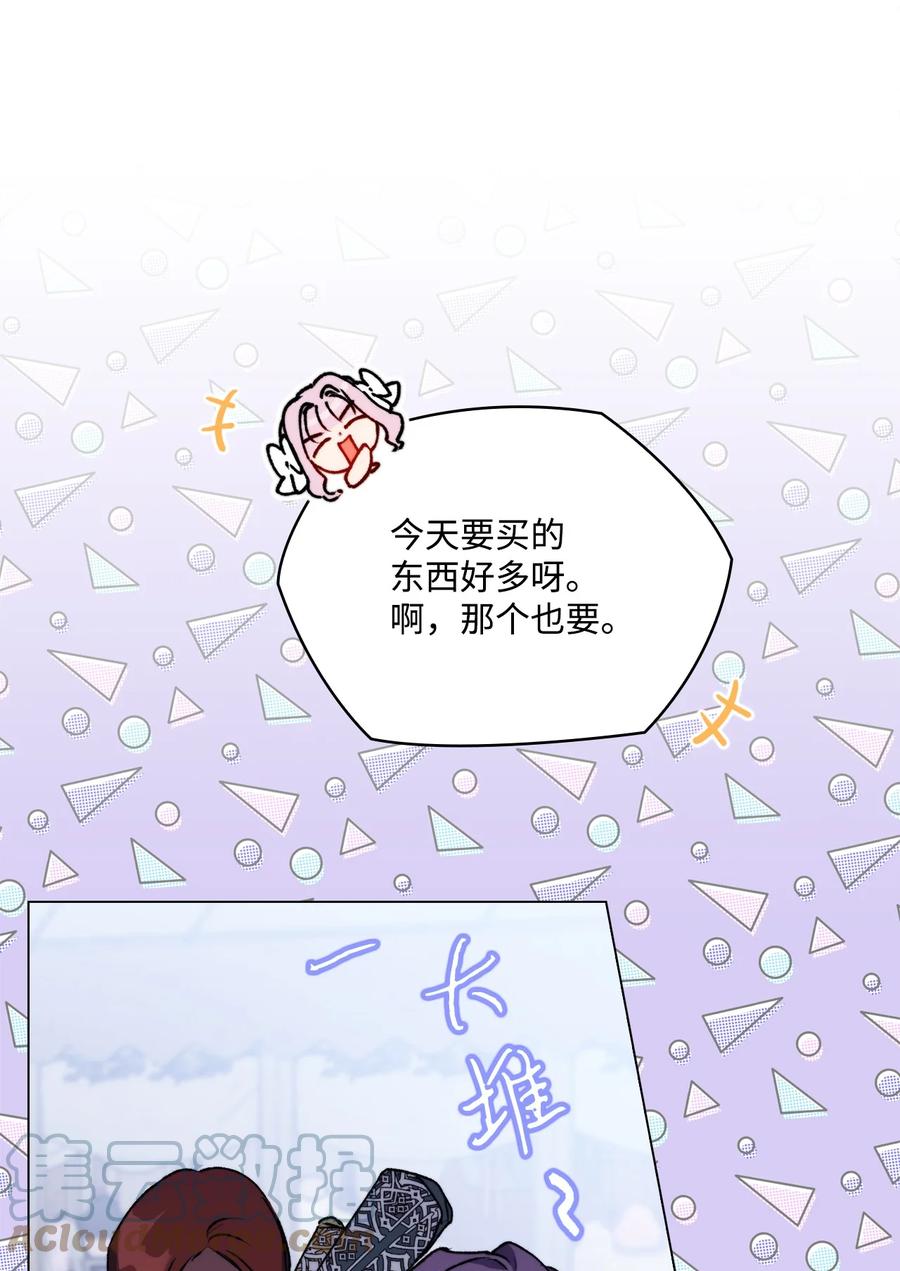 陛下，这一生我会好好培养你！ 53 爸爸妈妈，和我 第19页