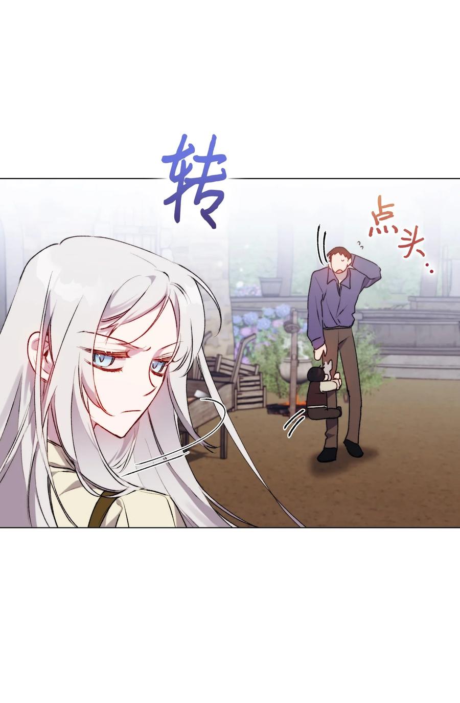 陛下，这一生我会好好培养你！ 53 爸爸妈妈，和我 第48页