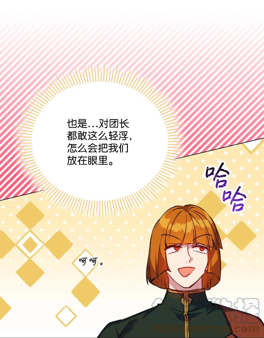 陛下，这一生我会好好培养你！ 54 最后的机会 第19页