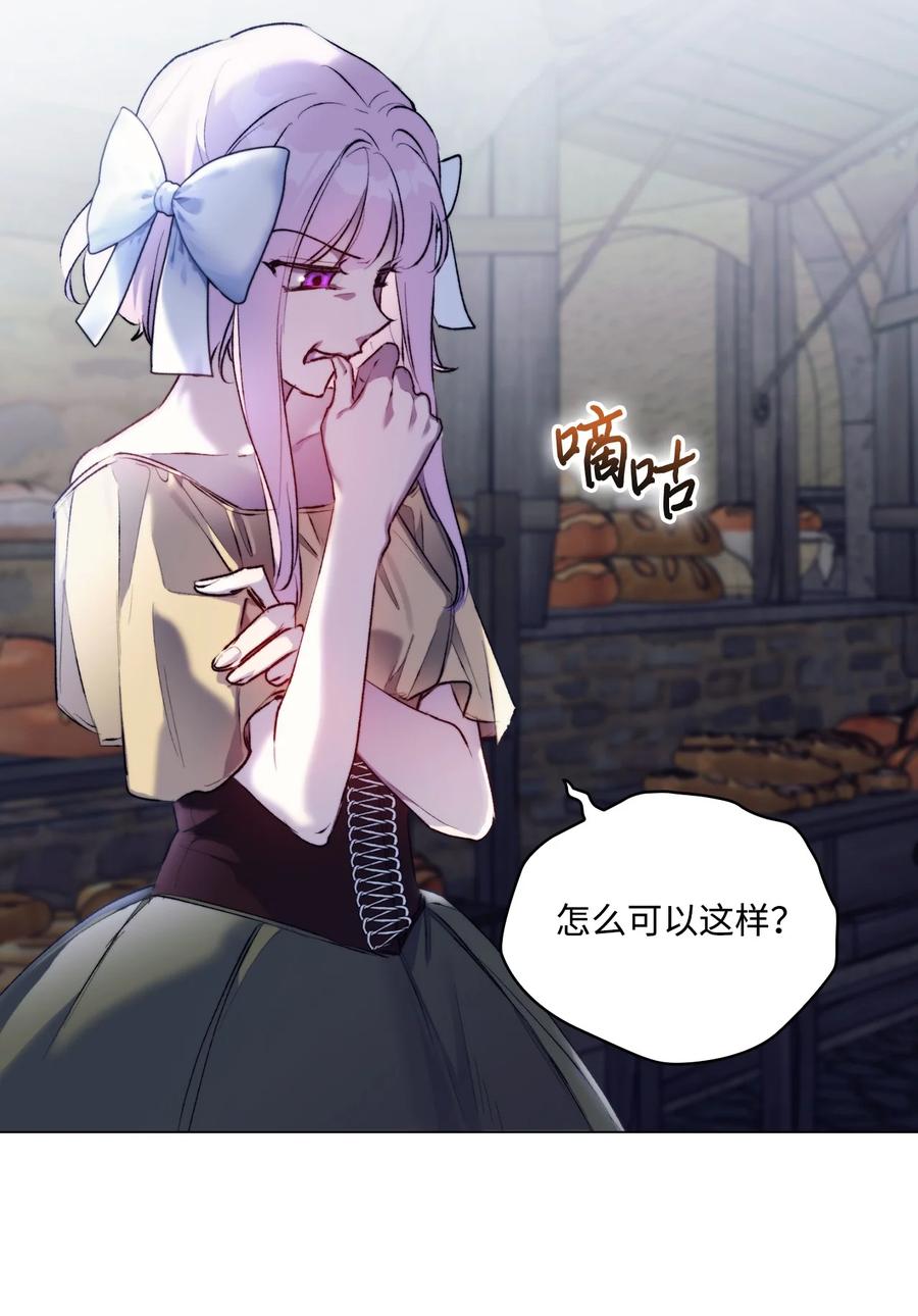 陛下，这一生我会好好培养你！ 54 最后的机会 第12页