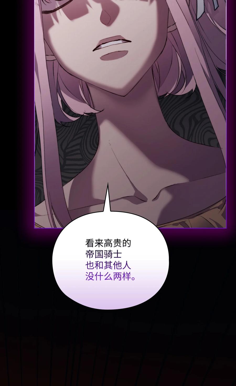 陛下，这一生我会好好培养你！ 54 最后的机会 第59页