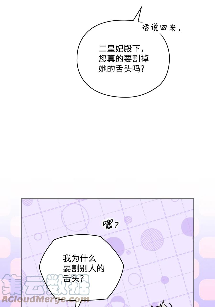 陛下，这一生我会好好培养你！ 54 最后的机会 第28页