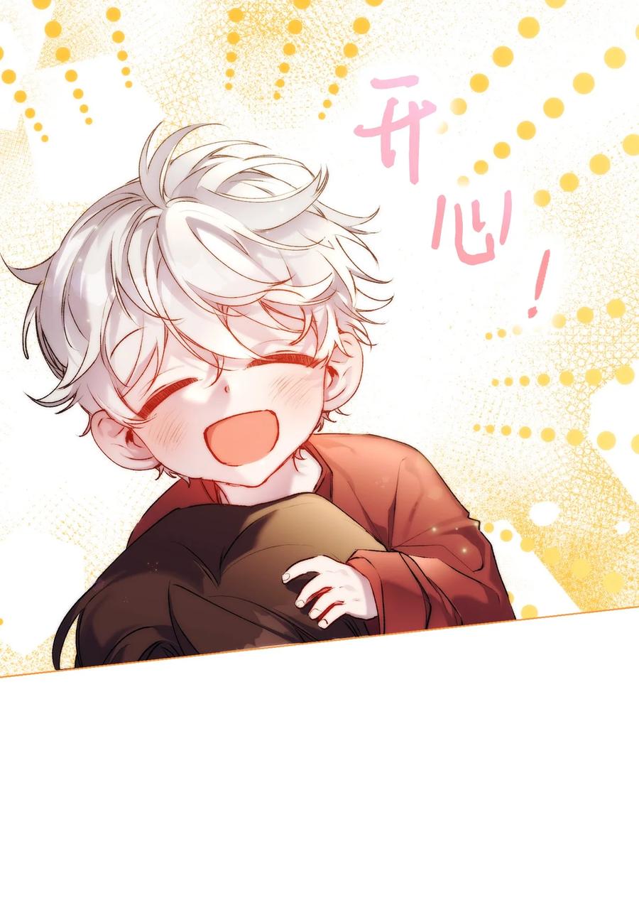 陛下，这一生我会好好培养你！ 54 最后的机会 第26页