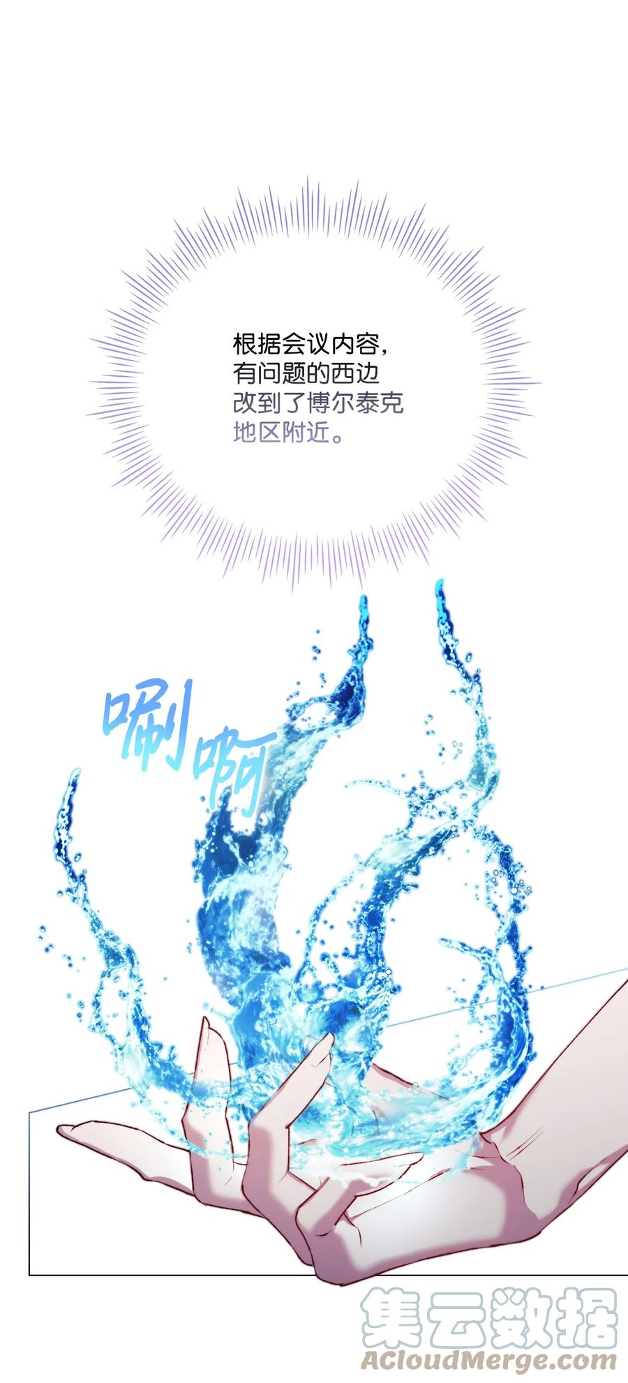 陛下，这一生我会好好培养你！ 54 最后的机会 第52页
