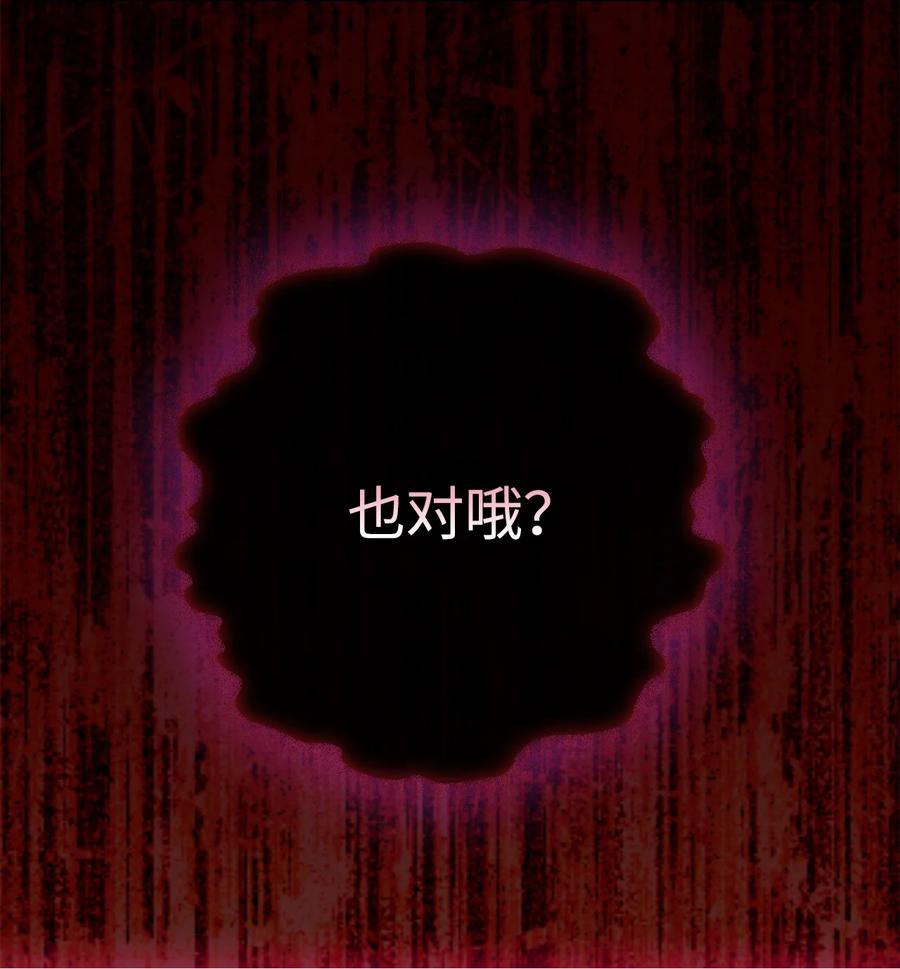 陛下，这一生我会好好培养你！ 54 最后的机会 第77页