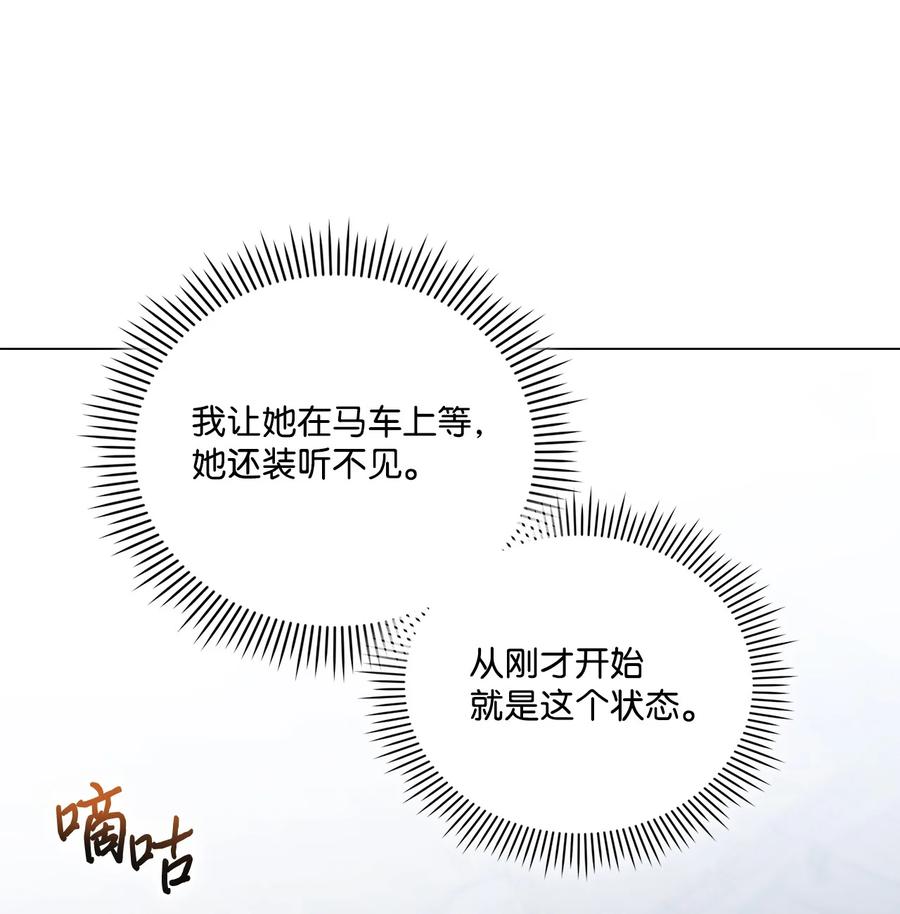 陛下，这一生我会好好培养你！ 54 最后的机会 第11页