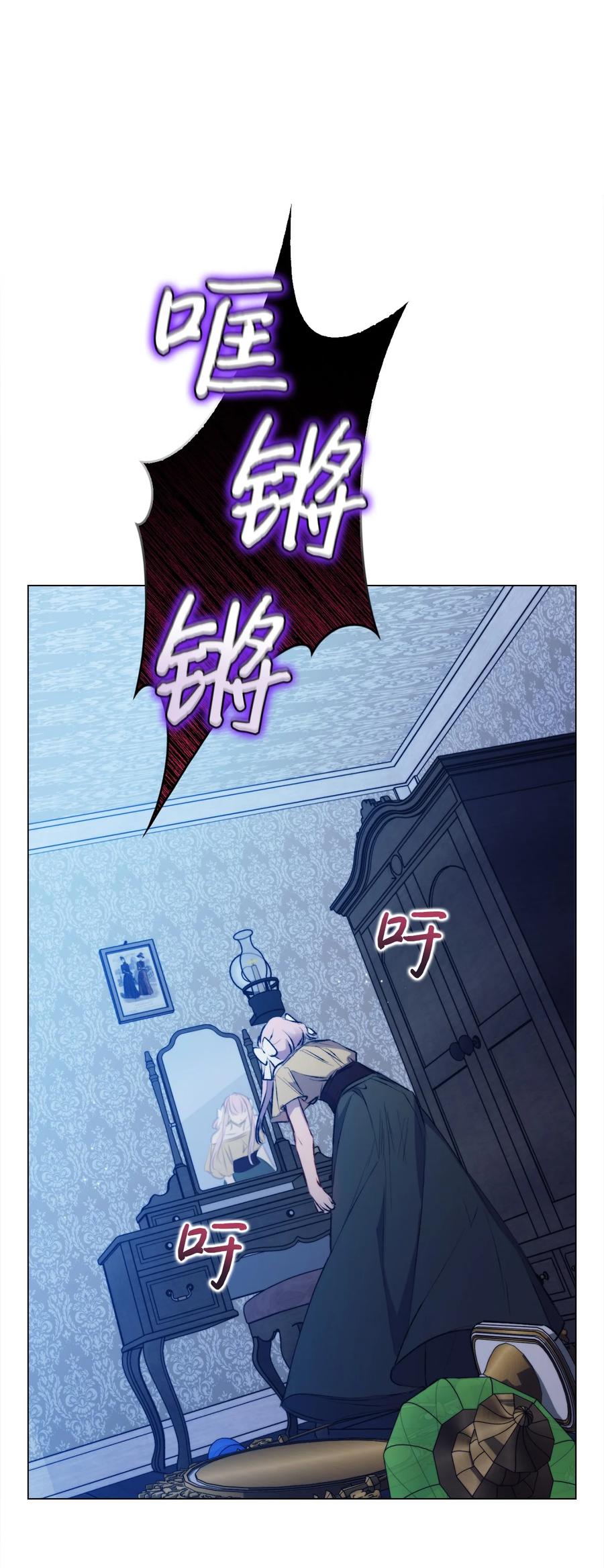 陛下，这一生我会好好培养你！ 54 最后的机会 第56页