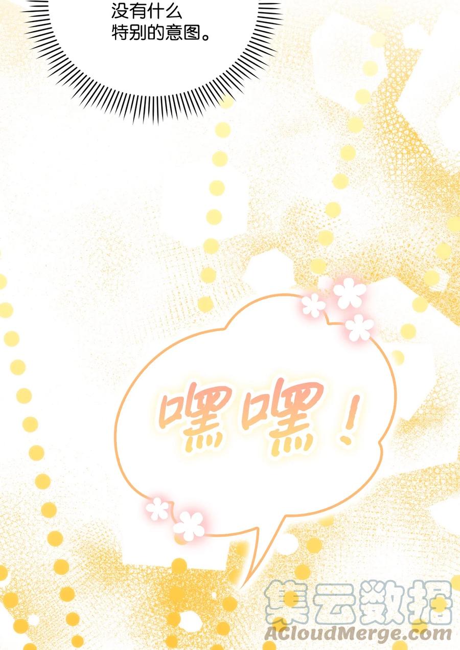 陛下，这一生我会好好培养你！ 54 最后的机会 第25页