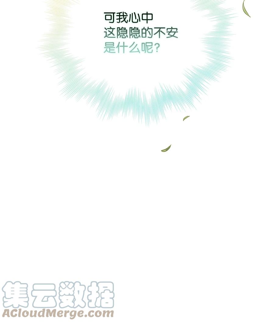 陛下，这一生我会好好培养你！ 54 最后的机会 第55页