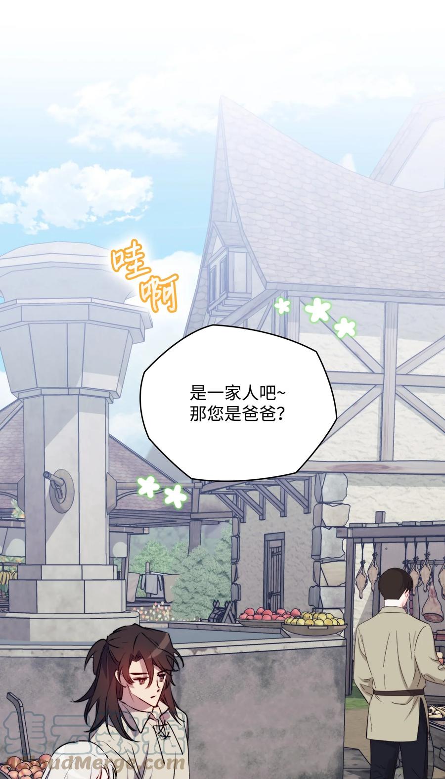 陛下，这一生我会好好培养你！ 54 最后的机会 第40页