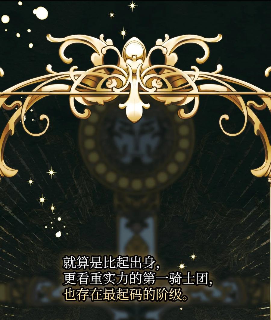 陛下，这一生我会好好培养你！ 54 最后的机会 第14页