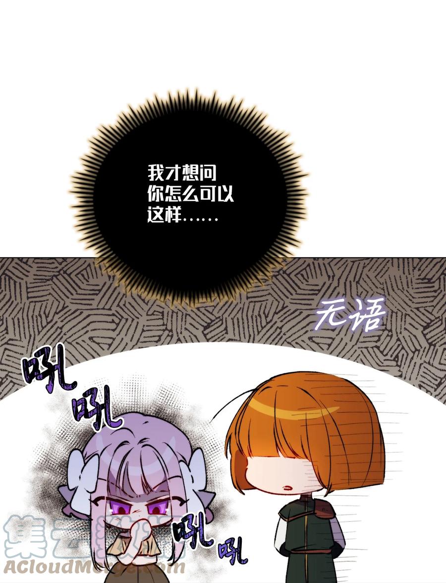 陛下，这一生我会好好培养你！ 54 最后的机会 第13页