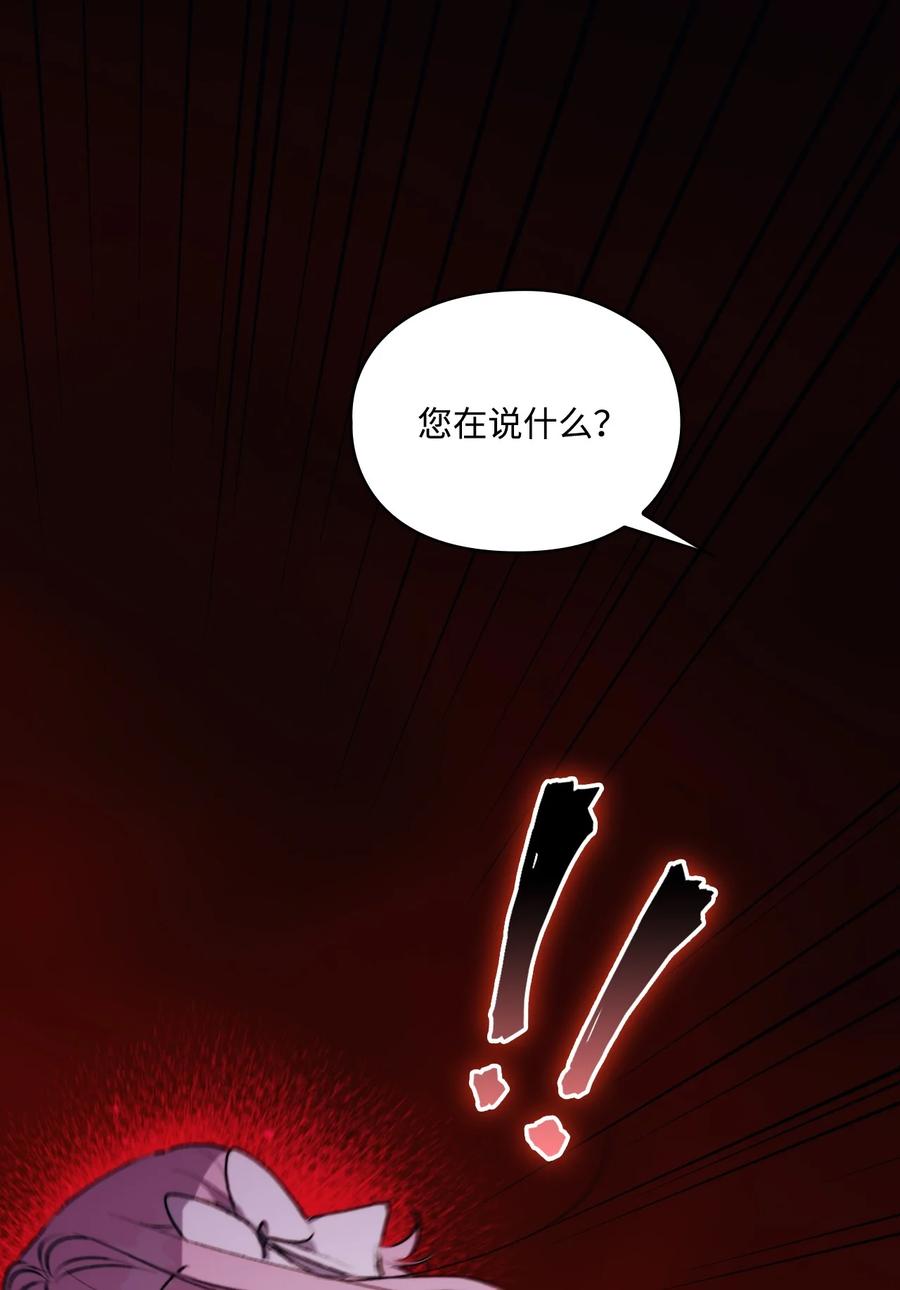 陛下，这一生我会好好培养你！ 54 最后的机会 第60页