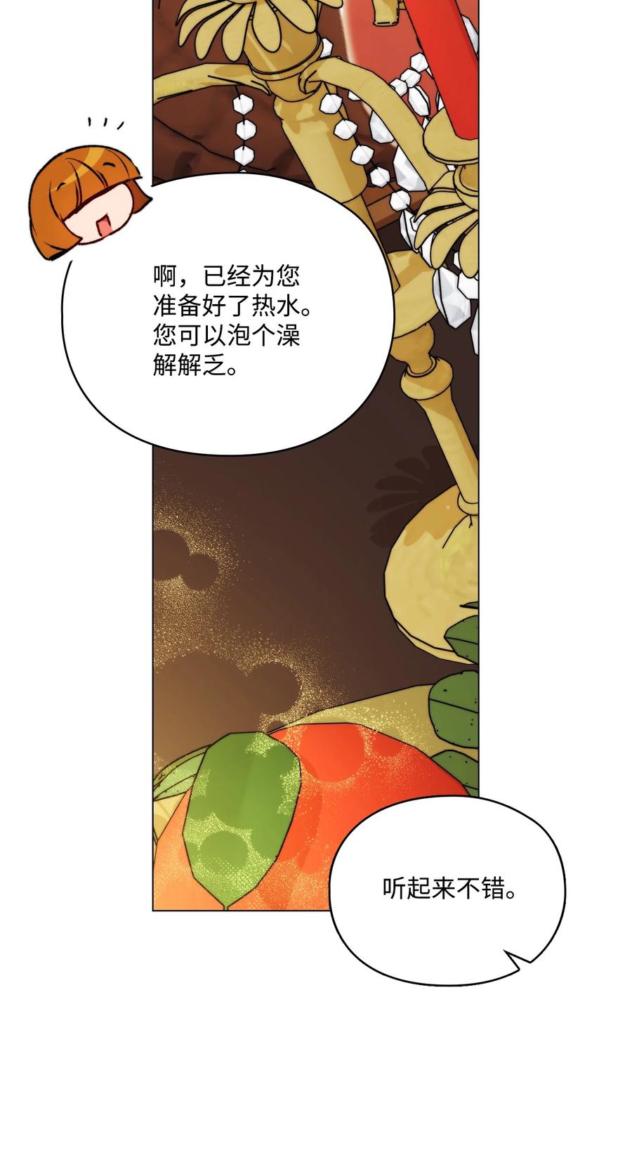 陛下，这一生我会好好培养你！ 55 不做乖乖的人偶 第57页