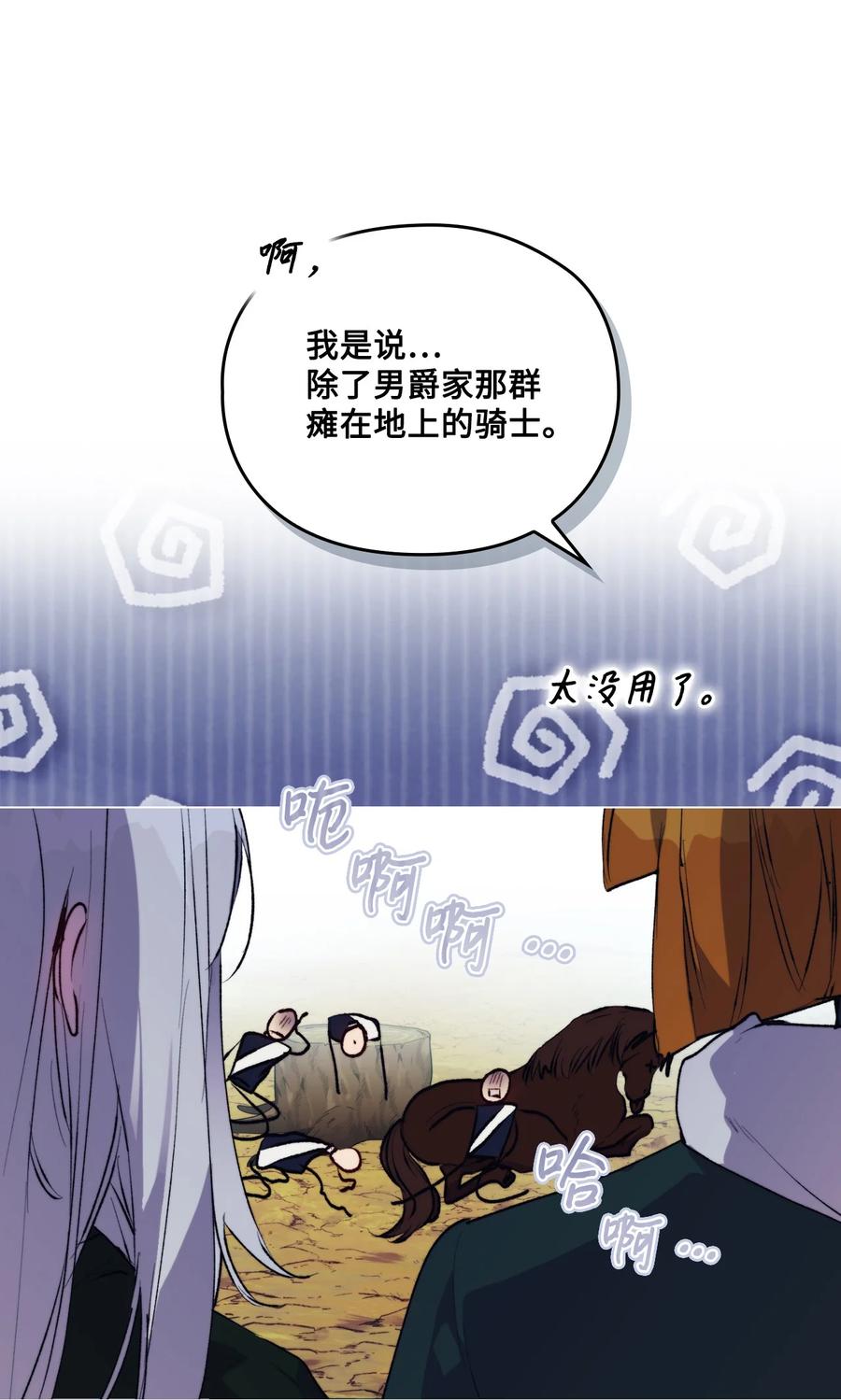 陛下，这一生我会好好培养你！ 55 不做乖乖的人偶 第11页
