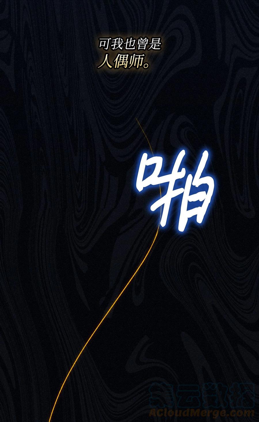陛下，这一生我会好好培养你！ 55 不做乖乖的人偶 第22页