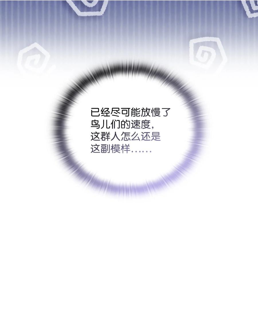 陛下，这一生我会好好培养你！ 55 不做乖乖的人偶 第12页