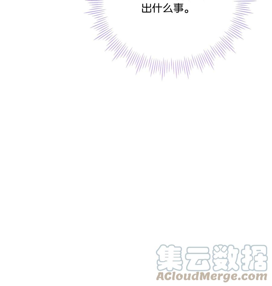 陛下，这一生我会好好培养你！ 55 不做乖乖的人偶 第43页
