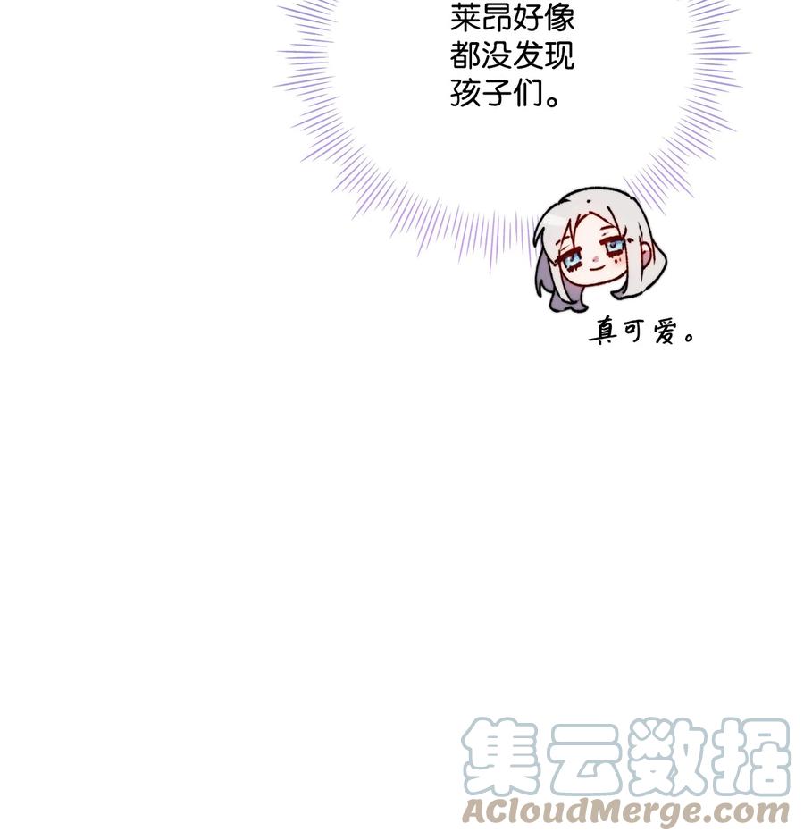陛下，这一生我会好好培养你！ 55 不做乖乖的人偶 第67页