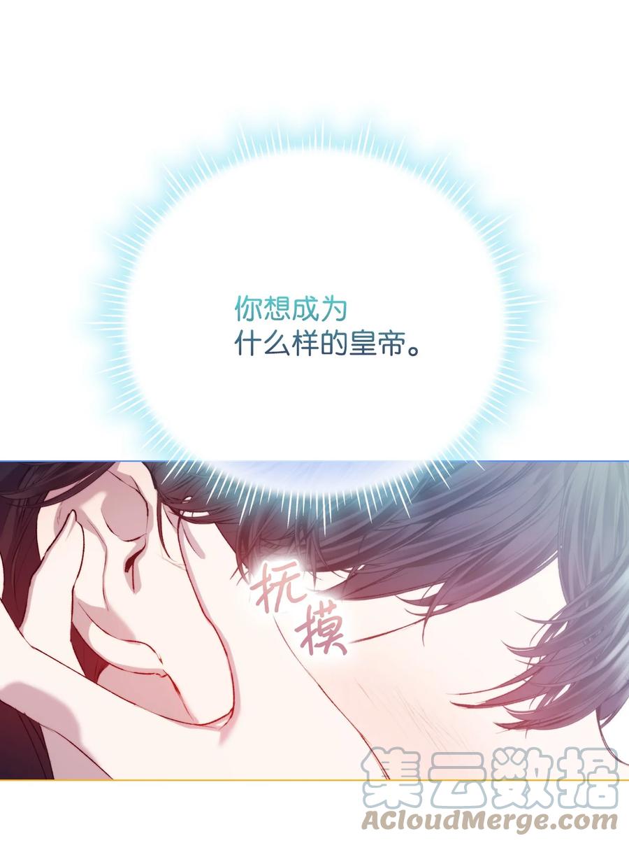 陛下，这一生我会好好培养你！ 55 不做乖乖的人偶 第34页