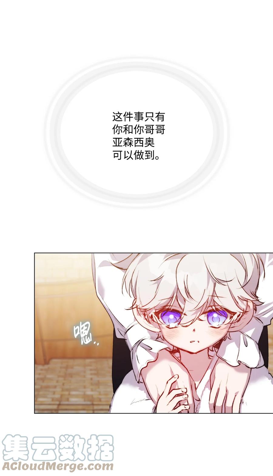 陛下，这一生我会好好培养你！ 56 母后的教育 第49页