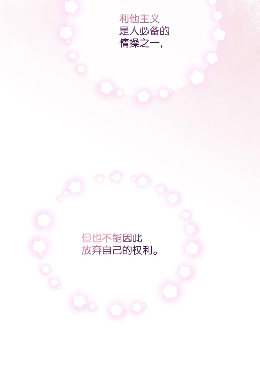 陛下，这一生我会好好培养你！ 56 母后的教育 第36页